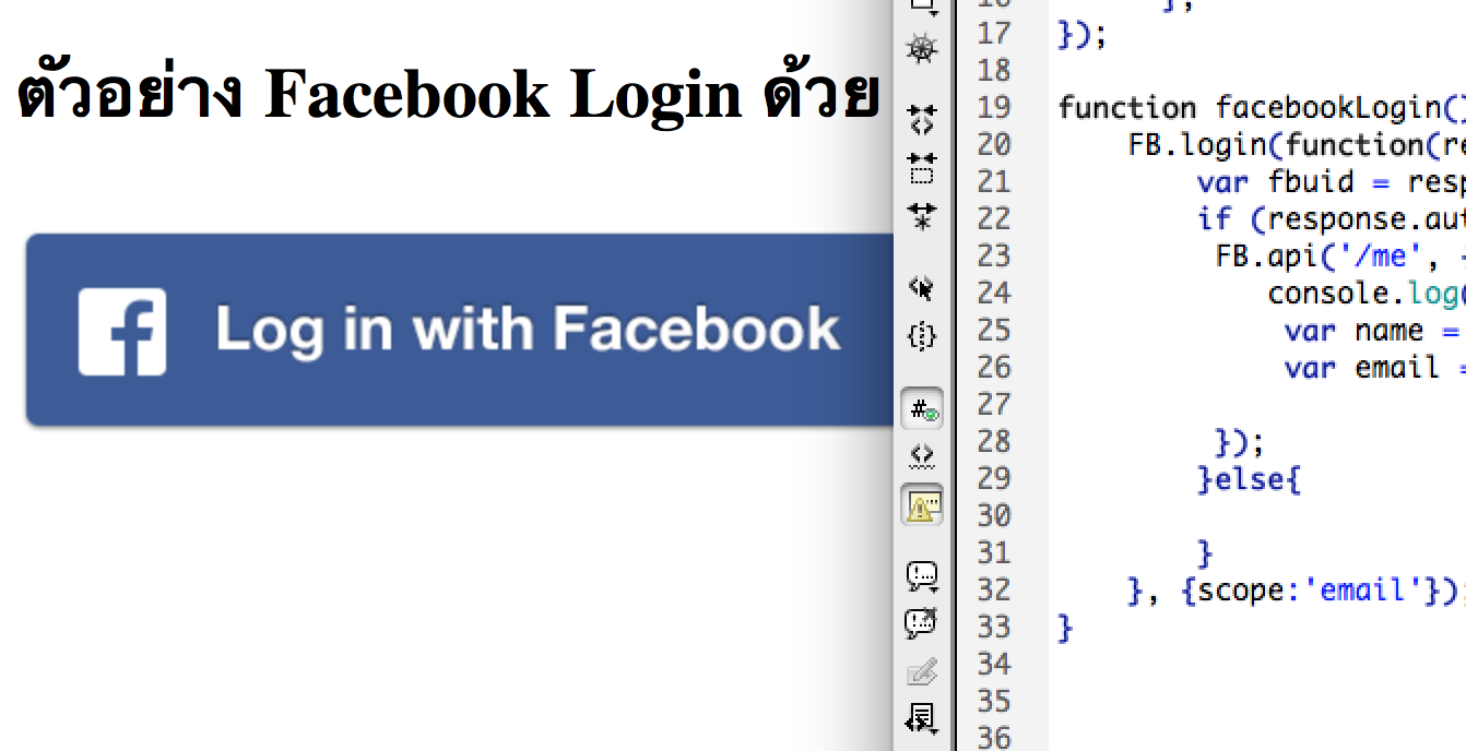 ทำระบบ Facebook Login เก บข อม ลช อและอ เมล บร ษ ท โค ดบ จำก ด